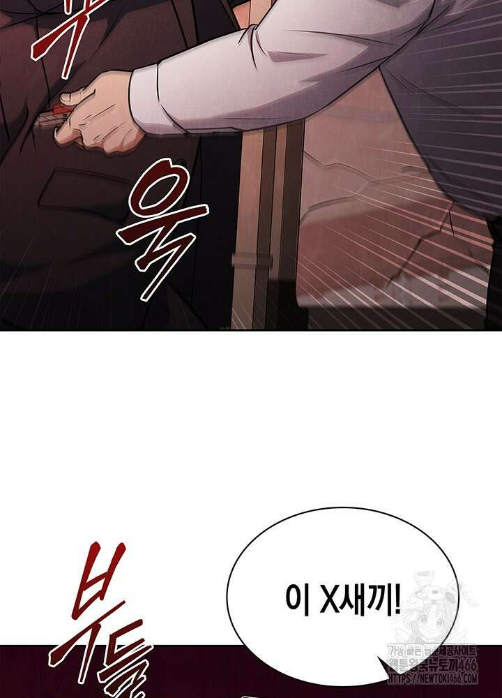 구조 조정에서 살아남는 법 4화 9