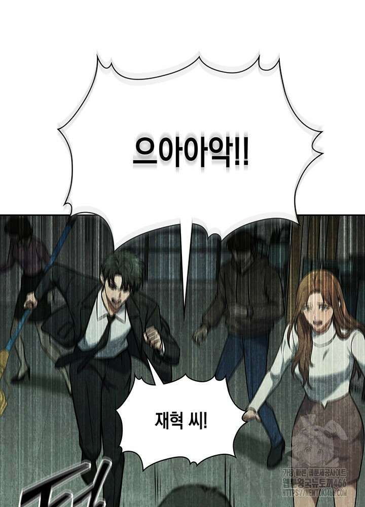 구조 조정에서 살아남는 법 4화 11