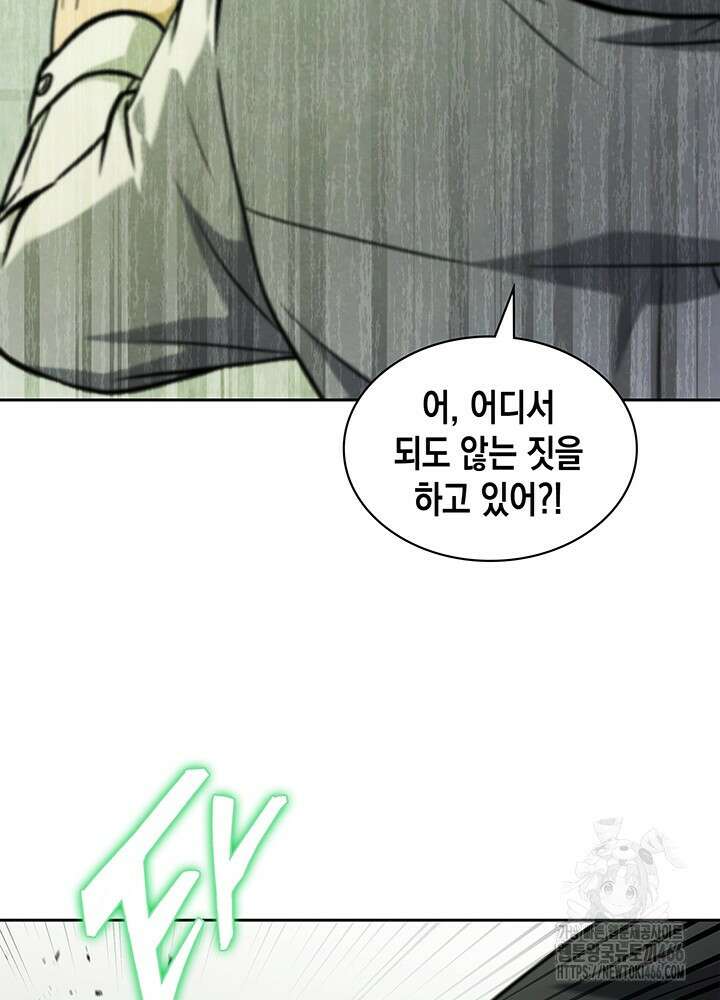 구조 조정에서 살아남는 법 4화 13