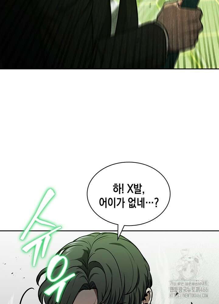 구조 조정에서 살아남는 법 4화 16