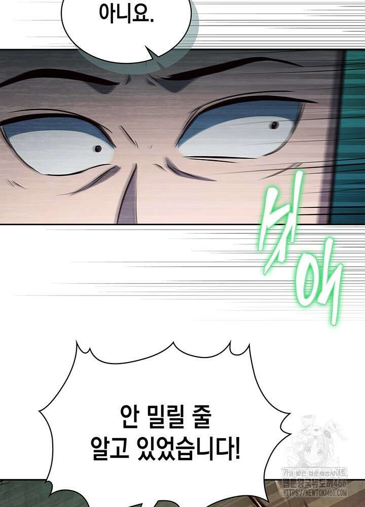 구조 조정에서 살아남는 법 4화 18
