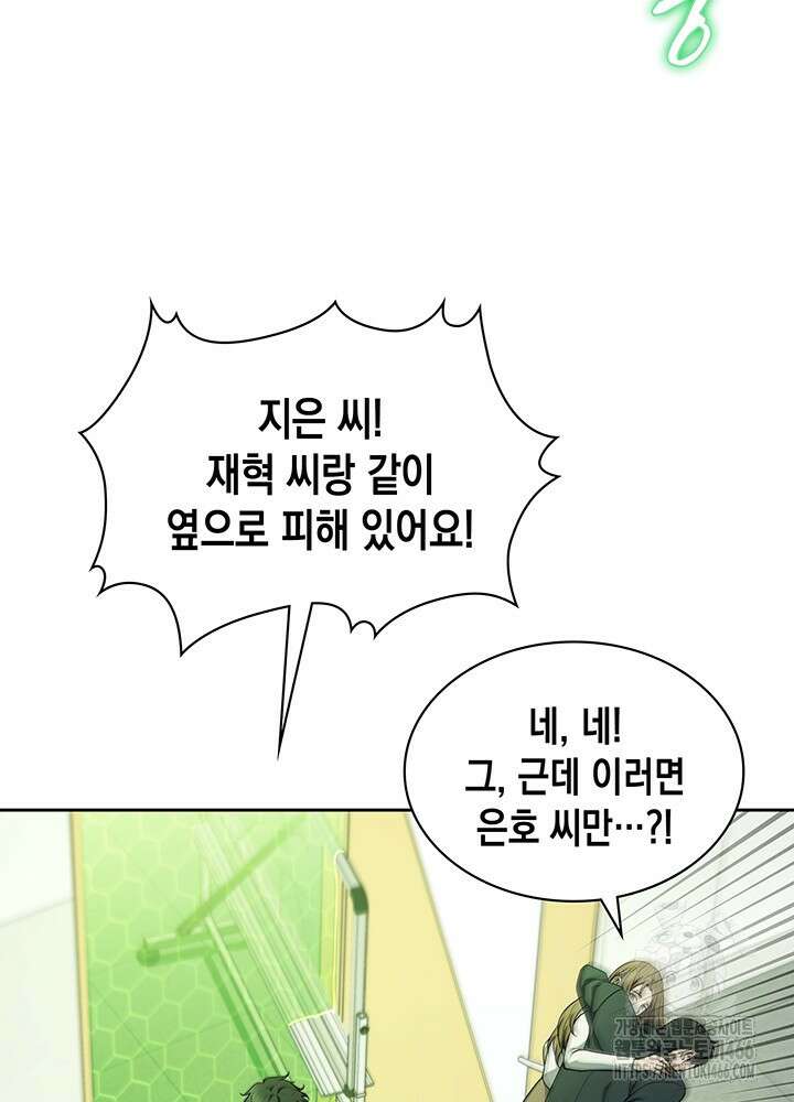 구조 조정에서 살아남는 법 4화 21