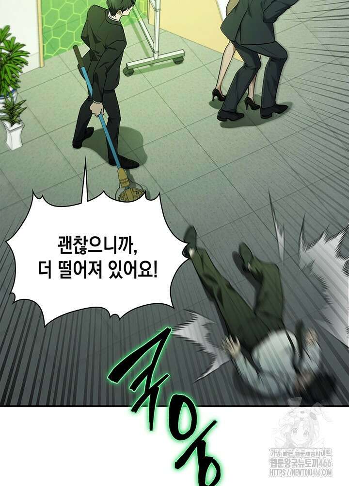 구조 조정에서 살아남는 법 4화 22