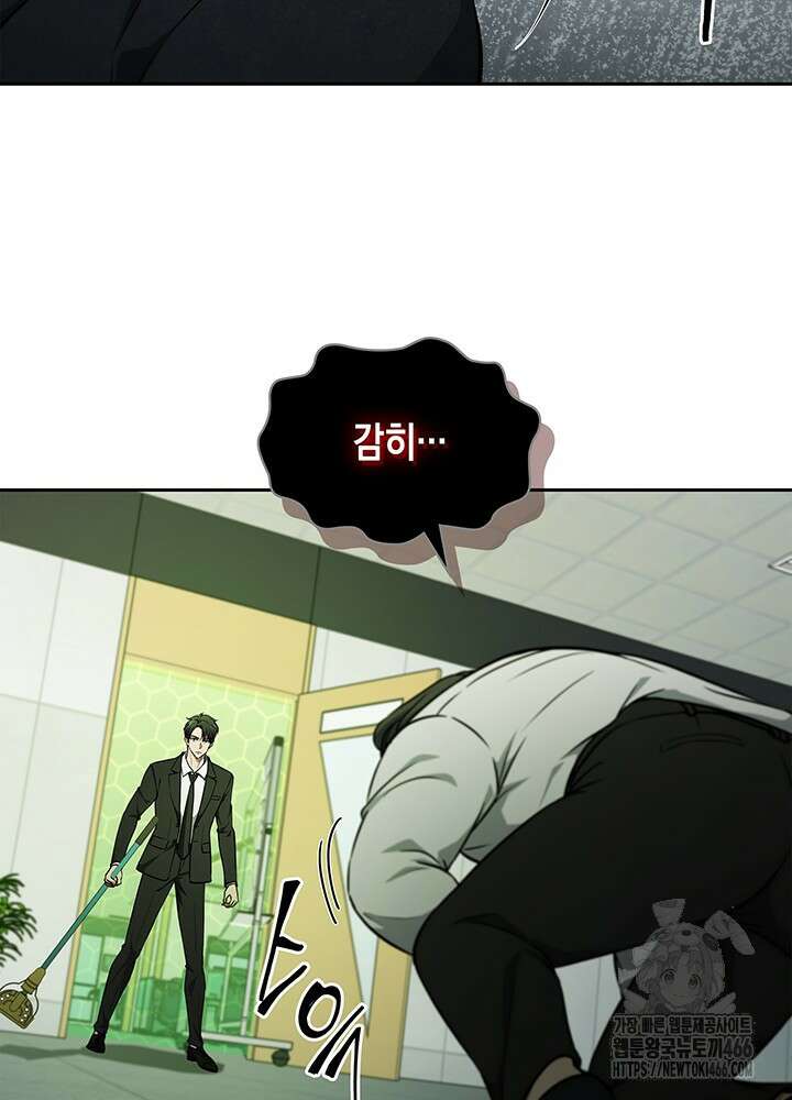 구조 조정에서 살아남는 법 4화 24