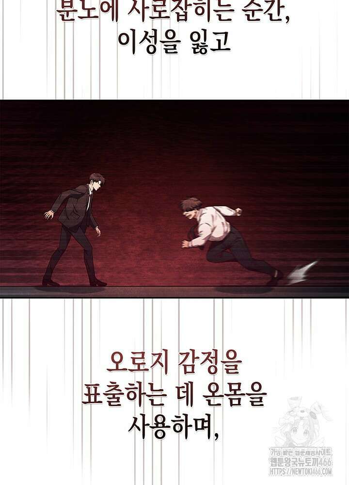 구조 조정에서 살아남는 법 4화 32