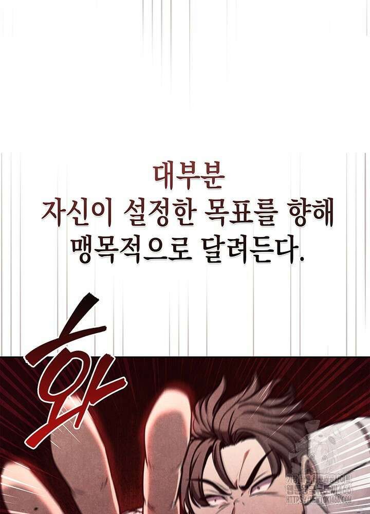 구조 조정에서 살아남는 법 4화 33