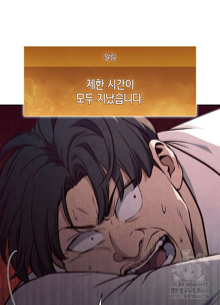 구조 조정에서 살아남는 법 4화 41