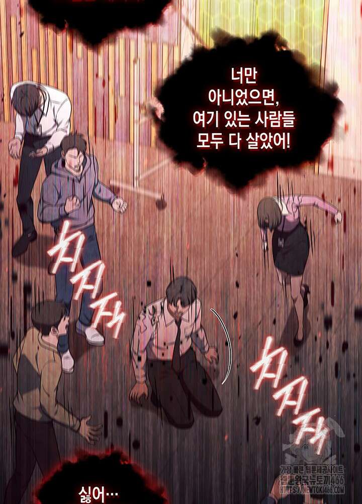 구조 조정에서 살아남는 법 4화 43