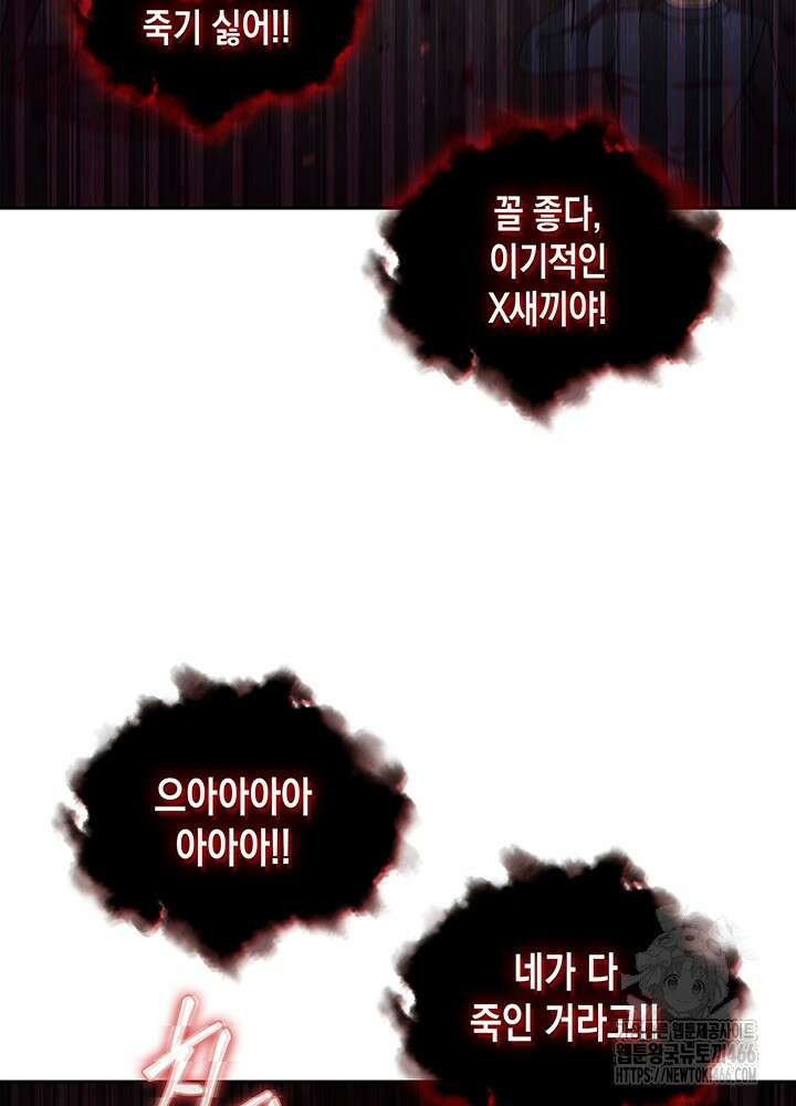 구조 조정에서 살아남는 법 4화 44
