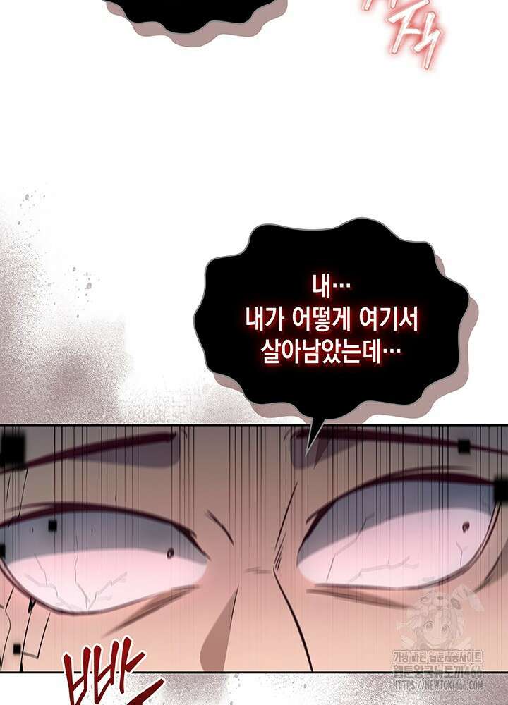 구조 조정에서 살아남는 법 4화 46