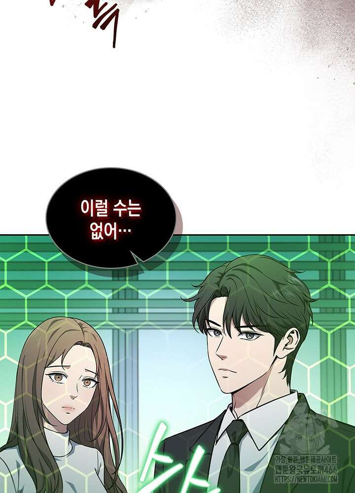 구조 조정에서 살아남는 법 4화 47