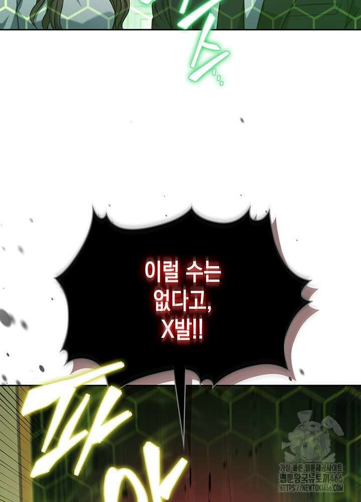 구조 조정에서 살아남는 법 4화 48