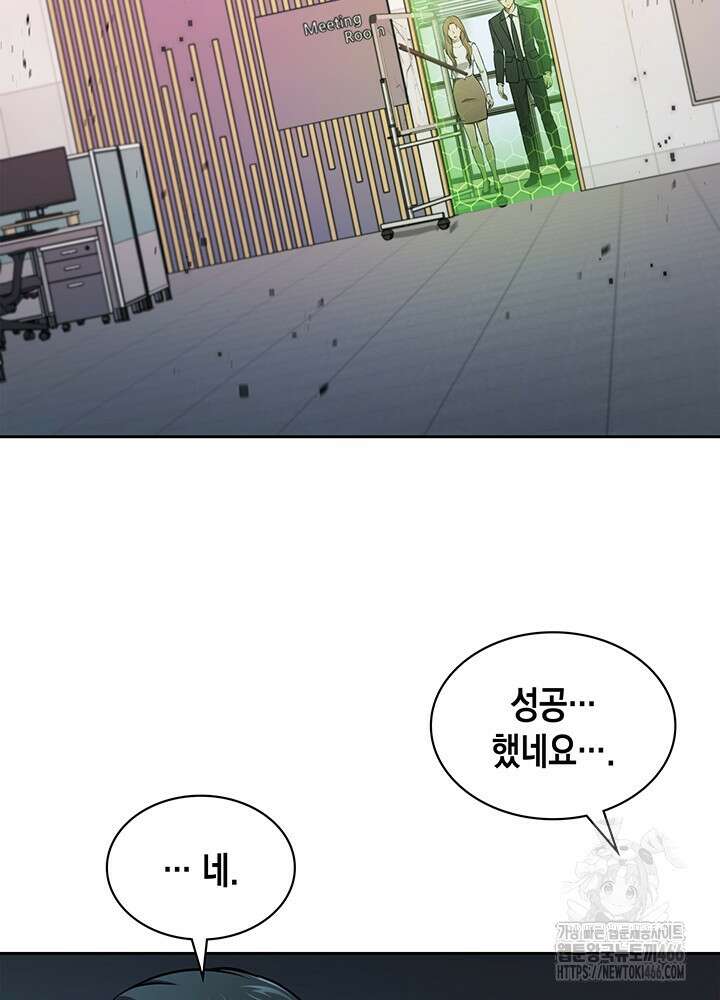 구조 조정에서 살아남는 법 4화 51
