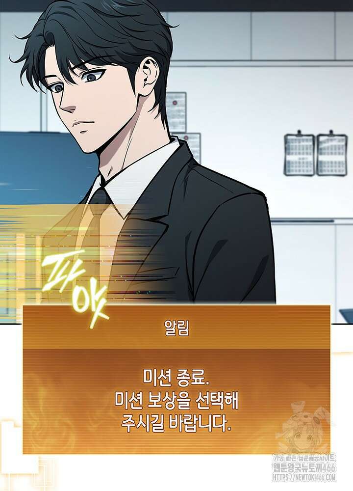 구조 조정에서 살아남는 법 4화 52