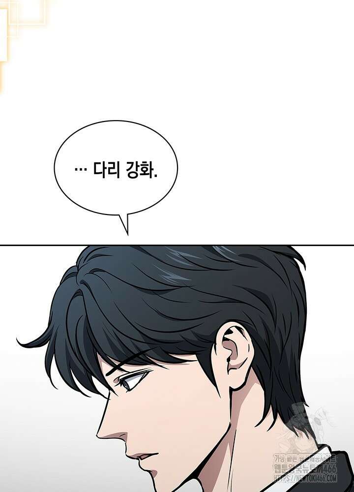 구조 조정에서 살아남는 법 4화 53