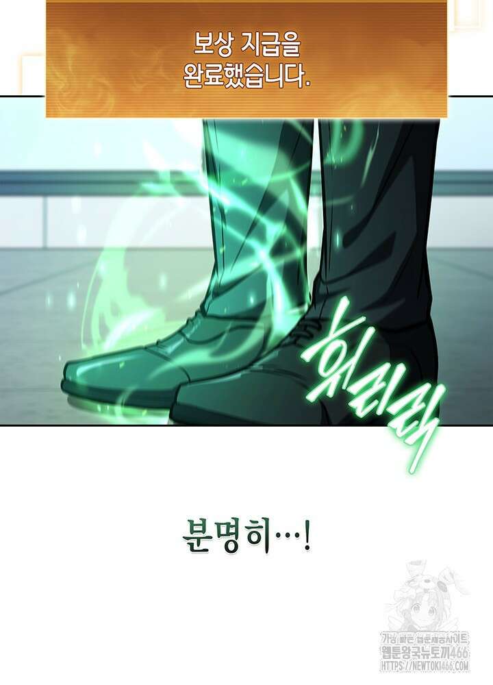 구조 조정에서 살아남는 법 4화 55