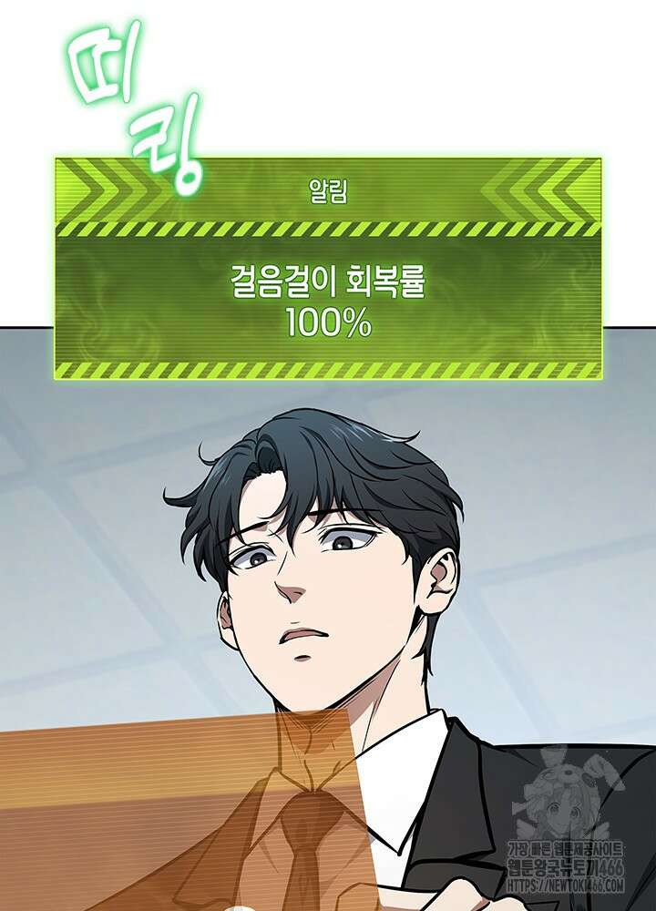 구조 조정에서 살아남는 법 4화 56