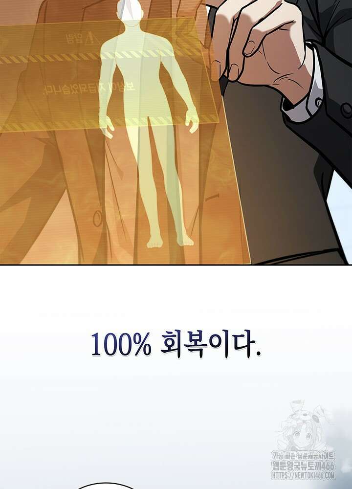 구조 조정에서 살아남는 법 4화 57