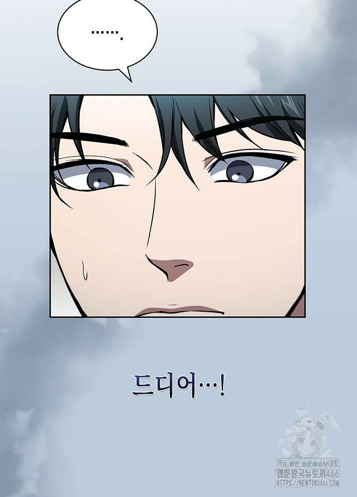 구조 조정에서 살아남는 법 4화 58