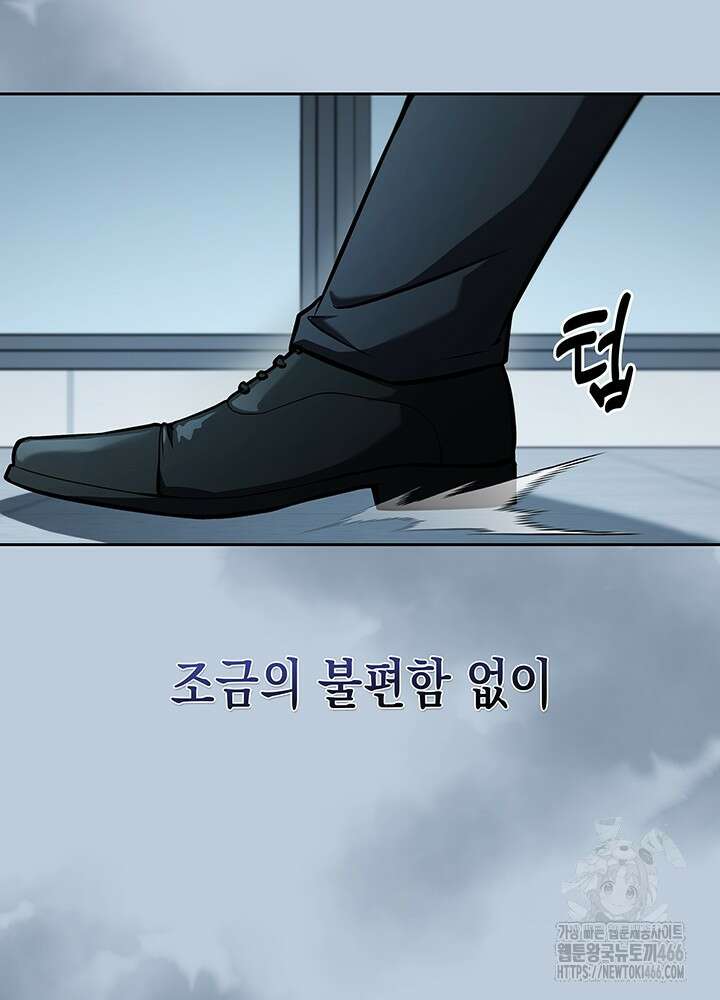 구조 조정에서 살아남는 법 4화 59