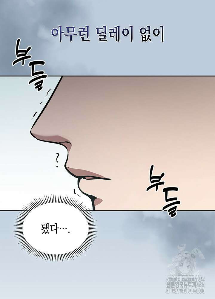 구조 조정에서 살아남는 법 4화 60