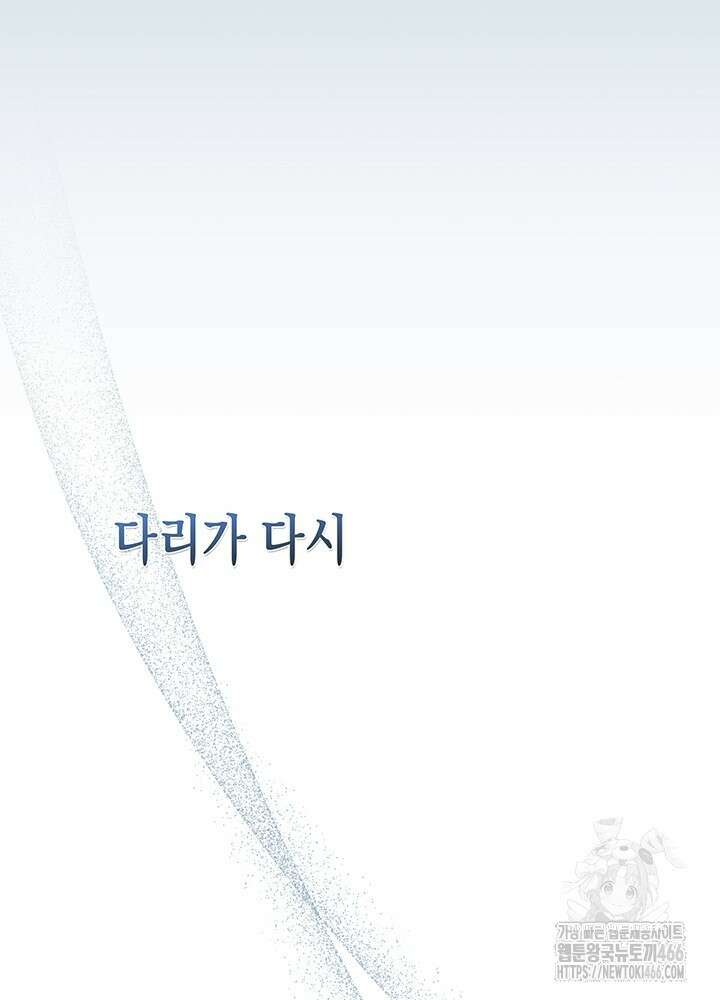 구조 조정에서 살아남는 법 4화 61
