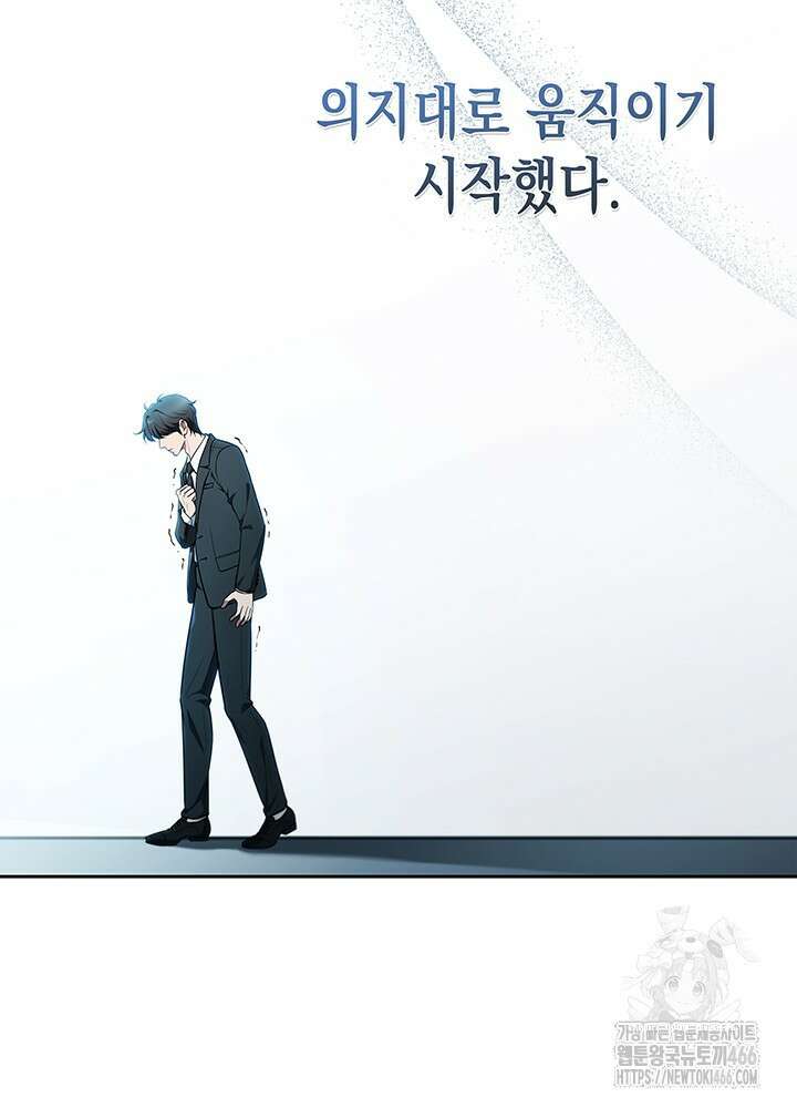 구조 조정에서 살아남는 법 4화 62