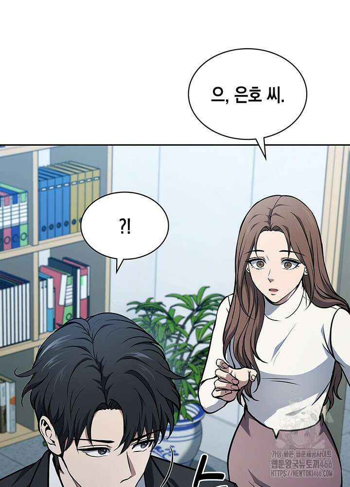 구조 조정에서 살아남는 법 4화 63