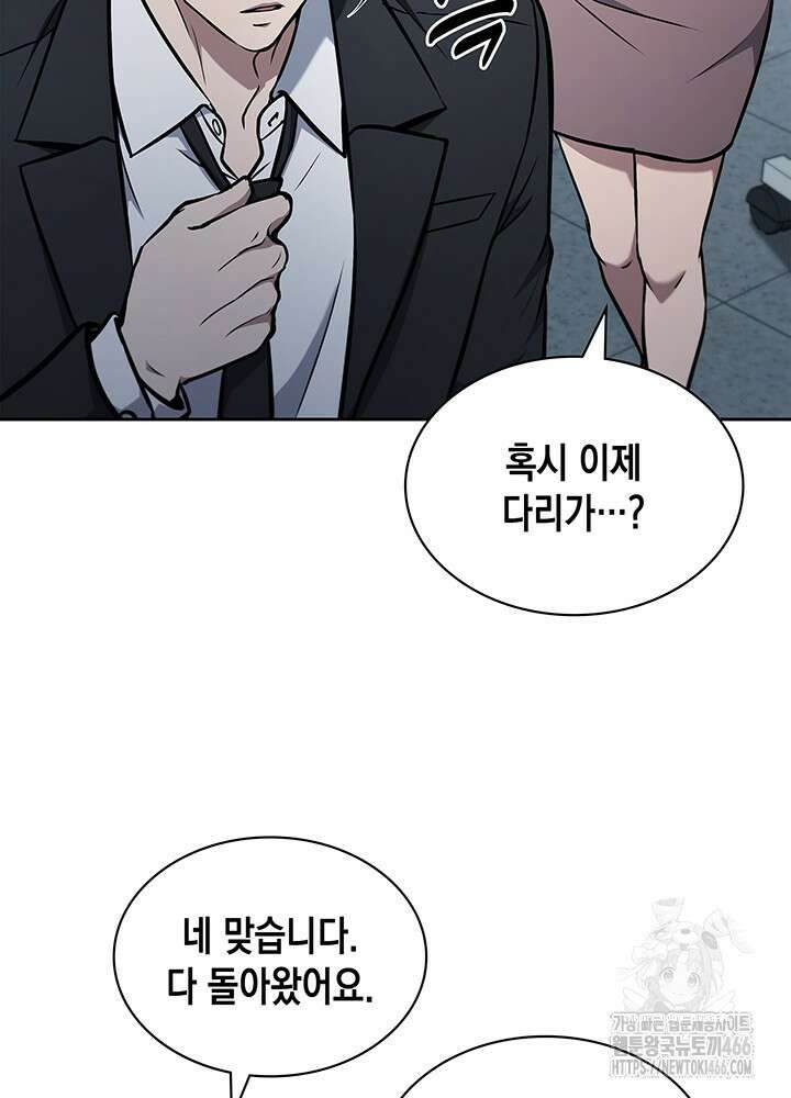 구조 조정에서 살아남는 법 4화 64