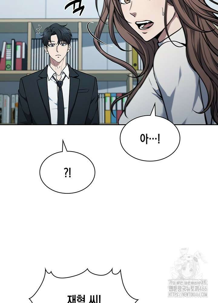 구조 조정에서 살아남는 법 4화 69