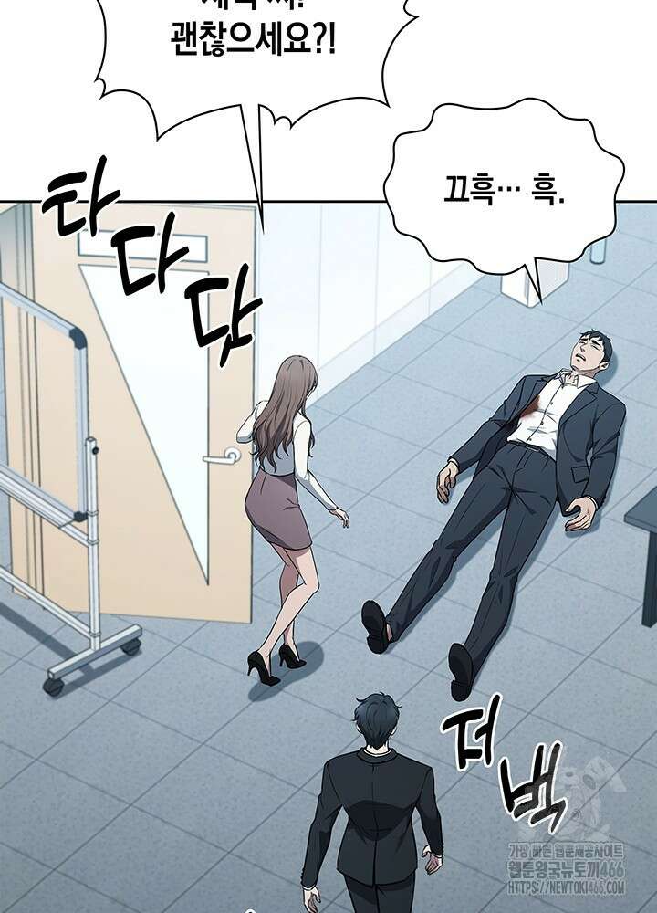 구조 조정에서 살아남는 법 4화 70