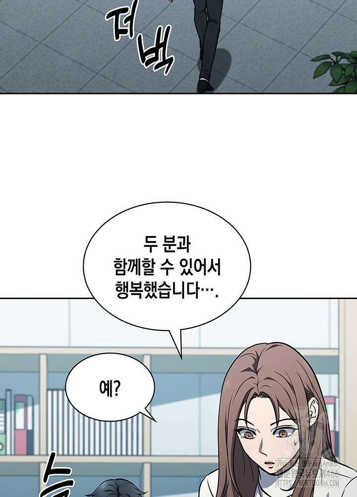 구조 조정에서 살아남는 법 4화 71