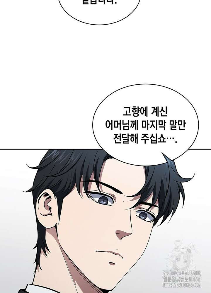 구조 조정에서 살아남는 법 4화 73