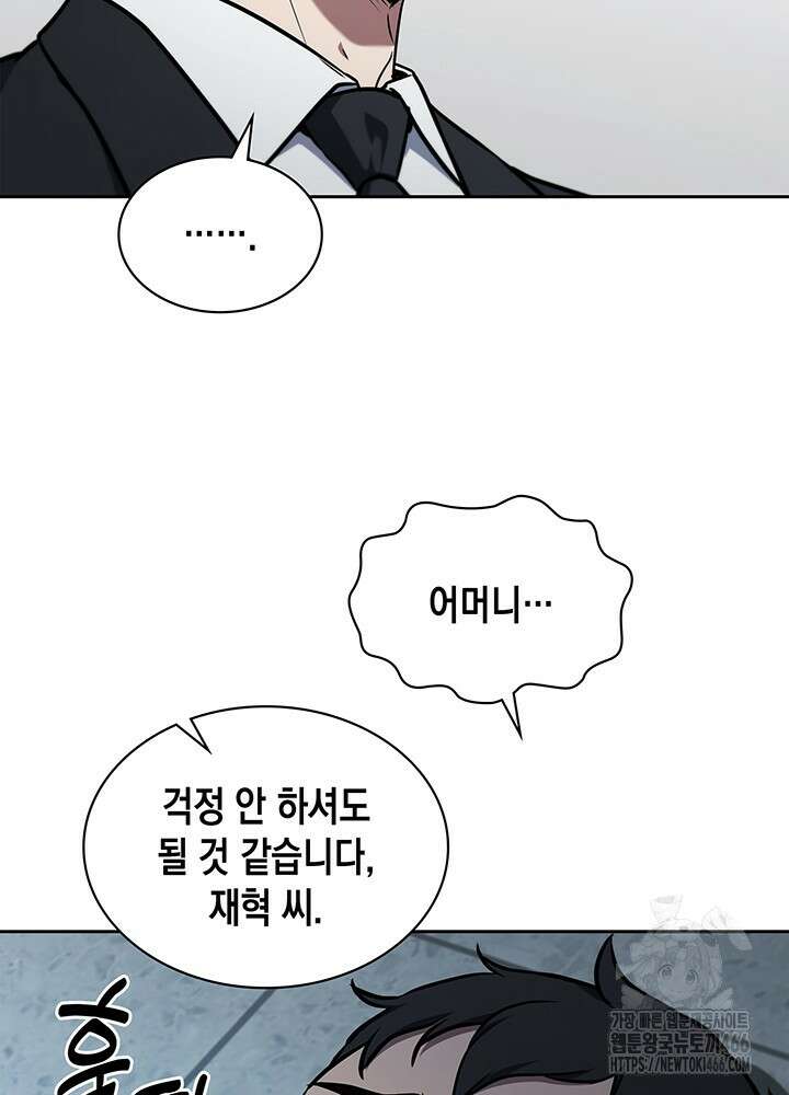 구조 조정에서 살아남는 법 4화 74