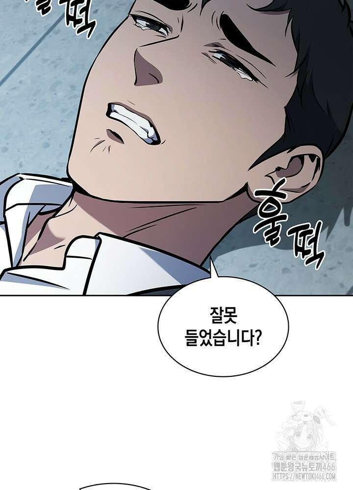 구조 조정에서 살아남는 법 4화 75