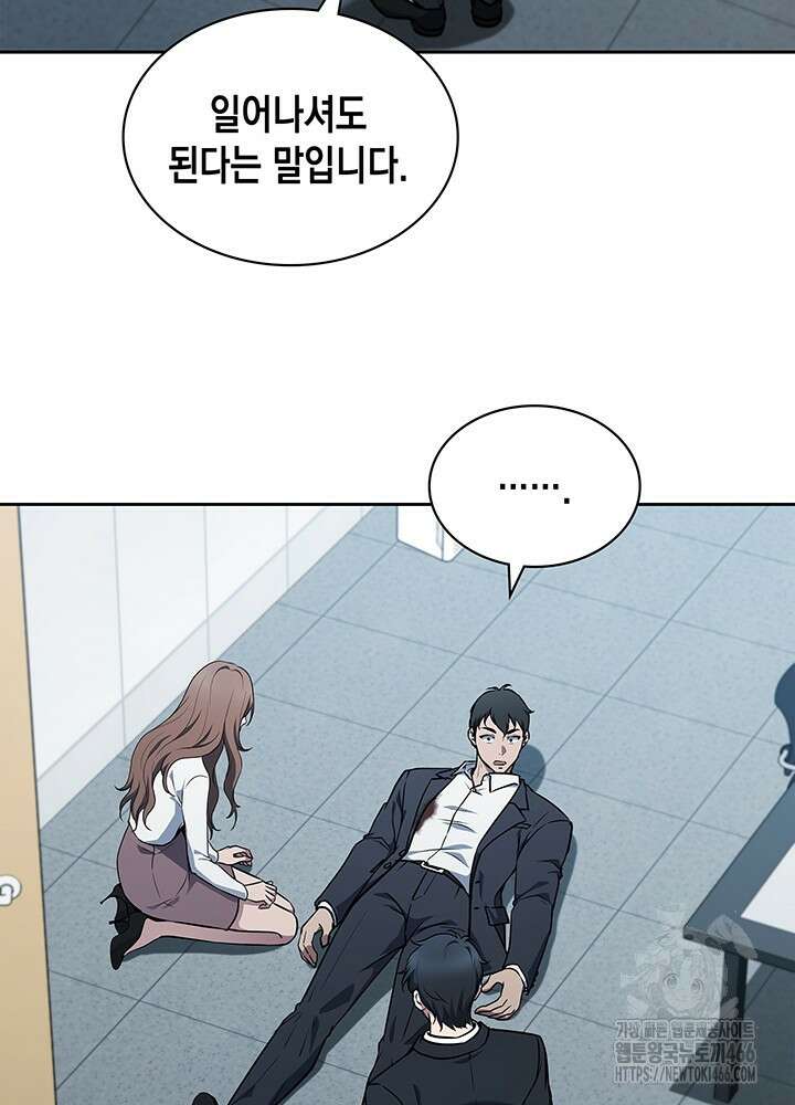 구조 조정에서 살아남는 법 4화 78
