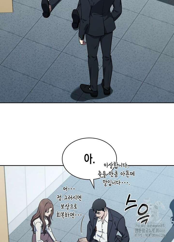 구조 조정에서 살아남는 법 4화 79
