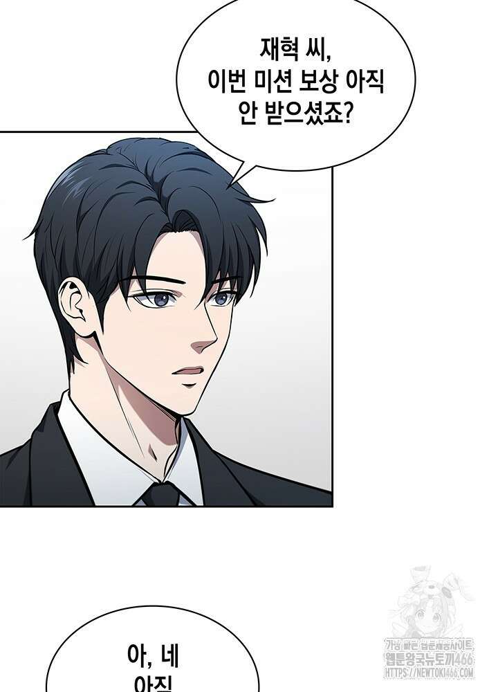 구조 조정에서 살아남는 법 4화 81
