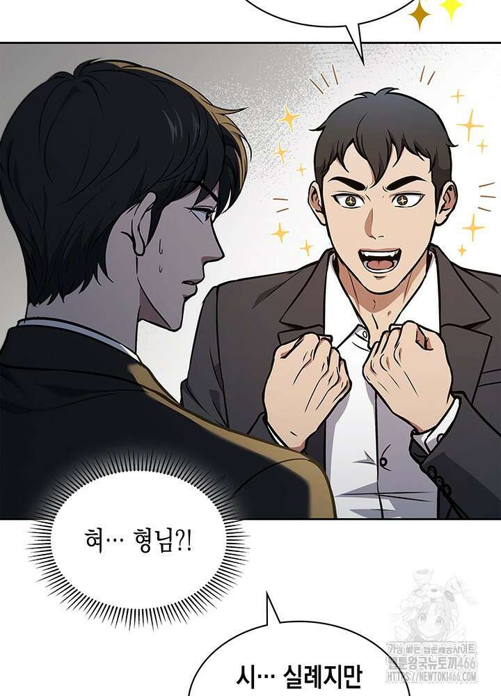 구조 조정에서 살아남는 법 4화 85