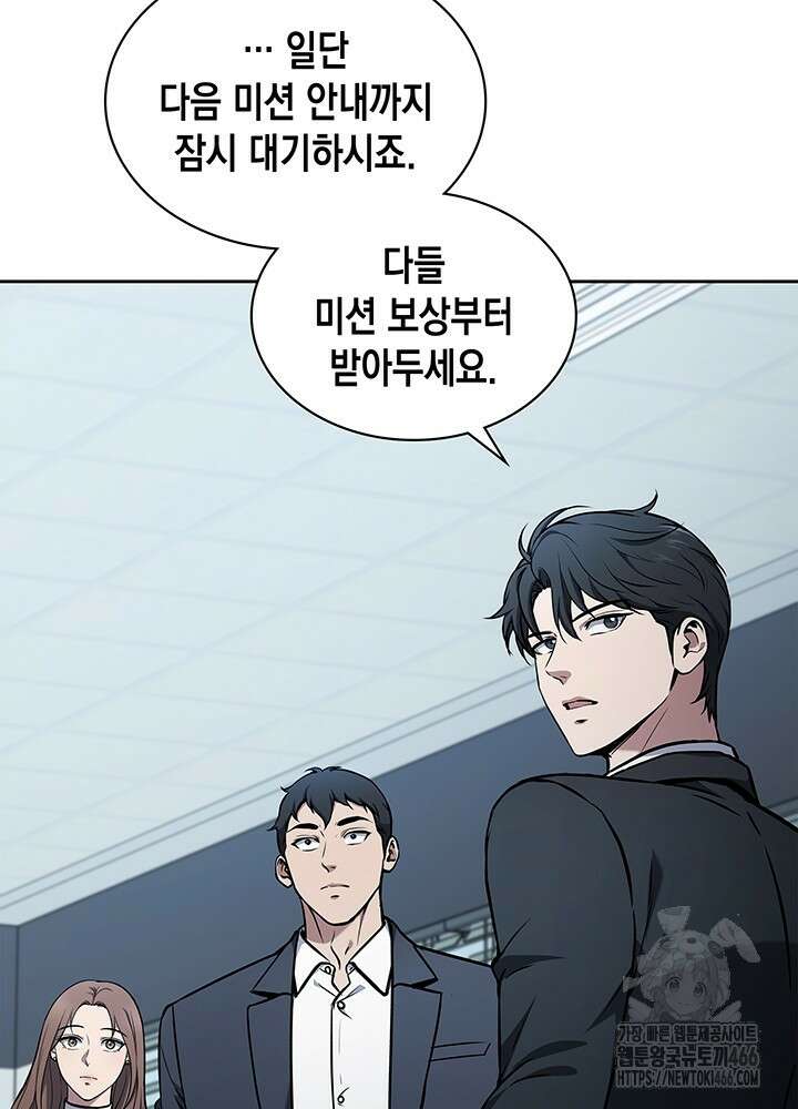 구조 조정에서 살아남는 법 4화 95