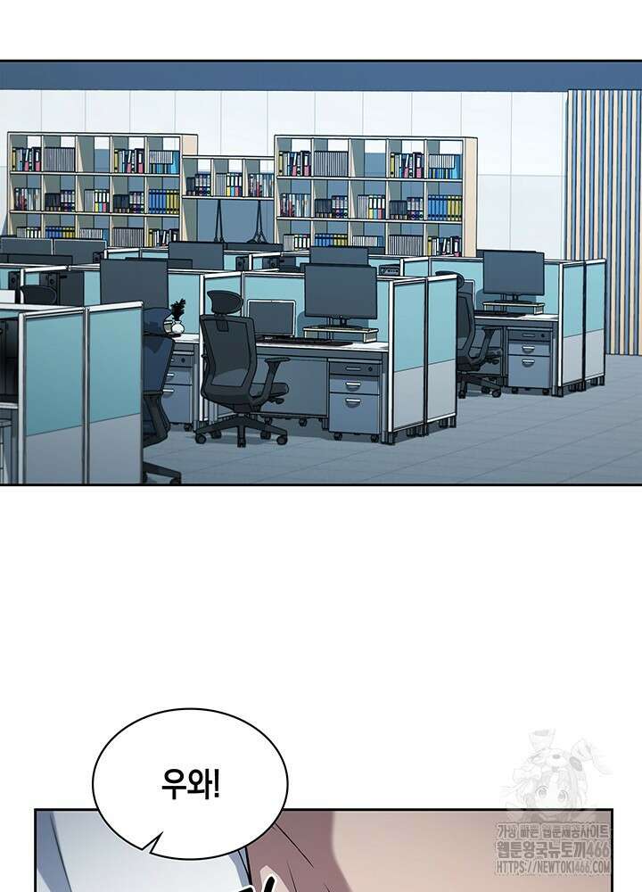구조 조정에서 살아남는 법 4화 101