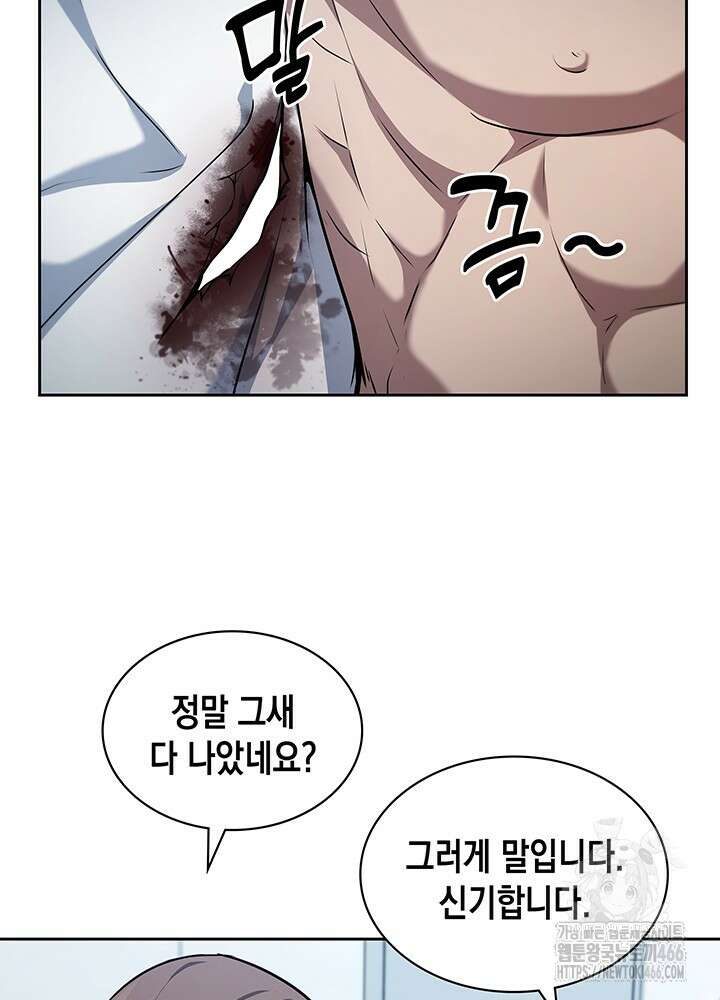 구조 조정에서 살아남는 법 4화 102