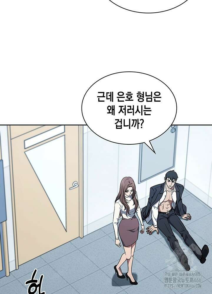 구조 조정에서 살아남는 법 4화 104