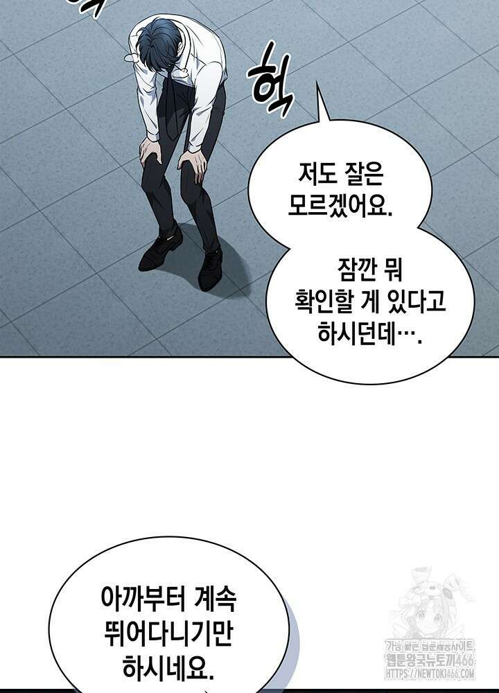 구조 조정에서 살아남는 법 4화 105
