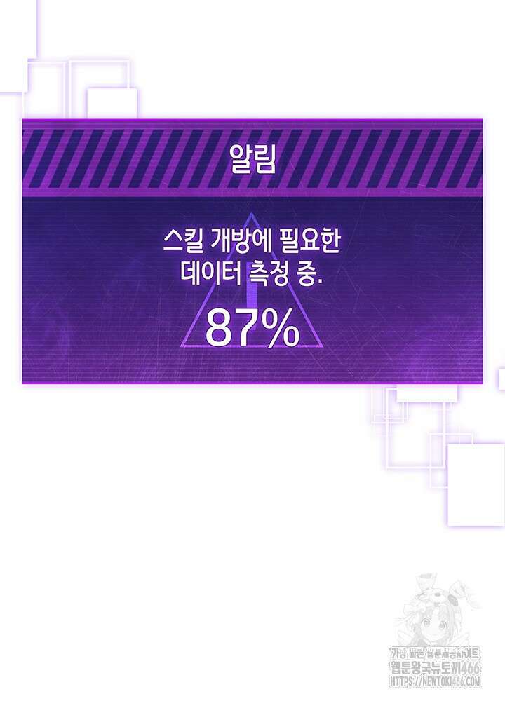구조 조정에서 살아남는 법 4화 108