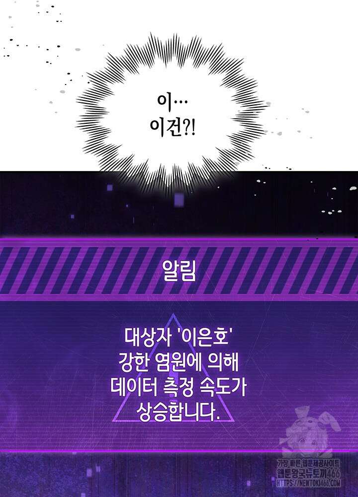 구조 조정에서 살아남는 법 4화 113