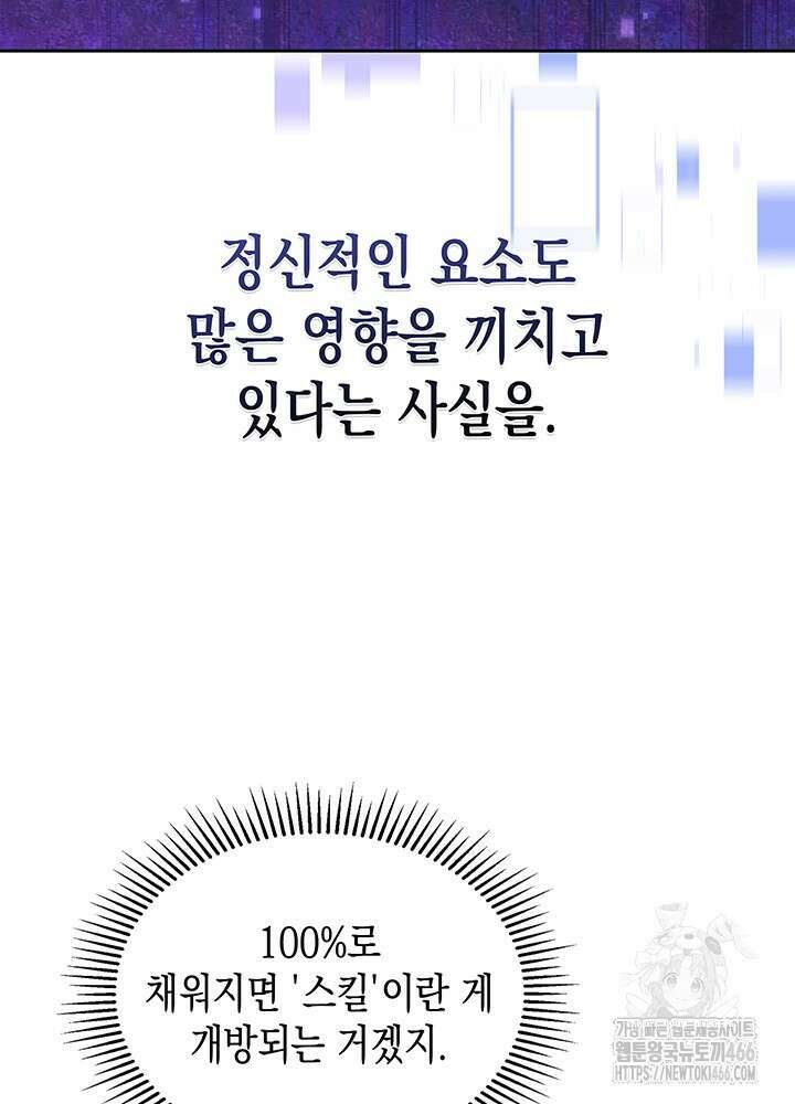 구조 조정에서 살아남는 법 4화 114