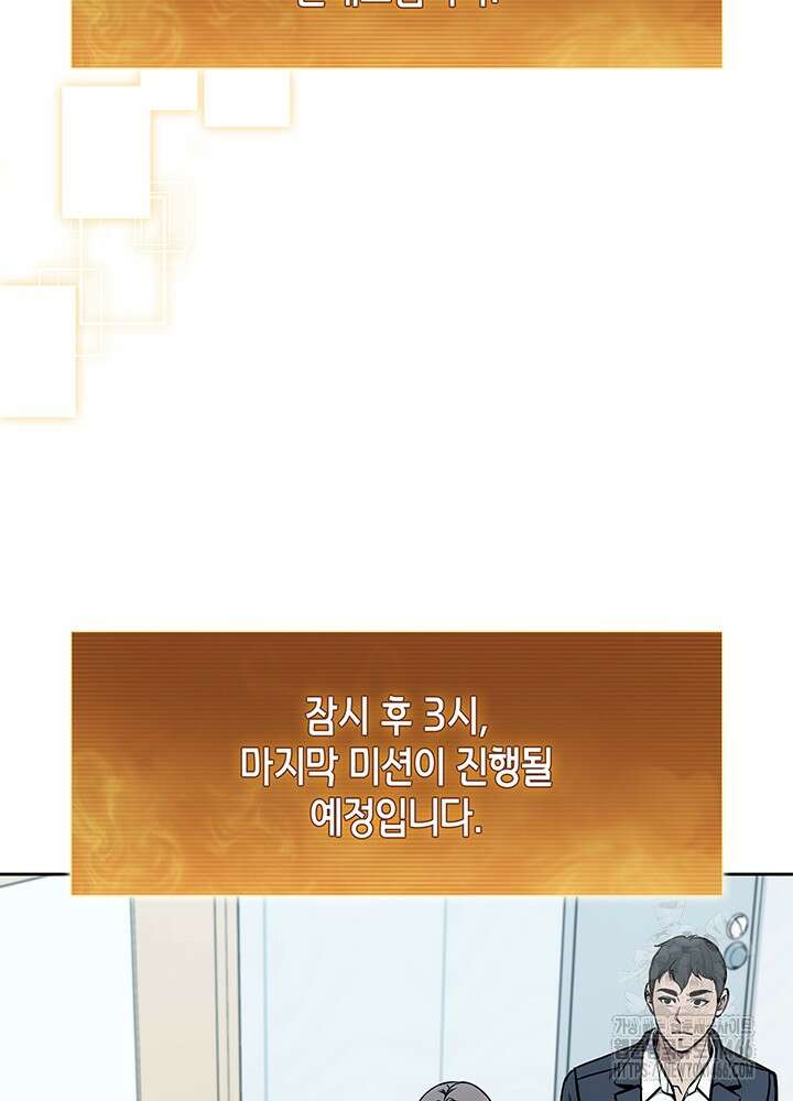 구조 조정에서 살아남는 법 4화 120