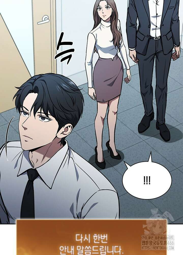 구조 조정에서 살아남는 법 4화 121