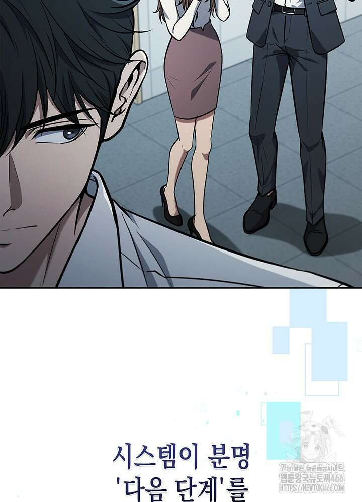 구조 조정에서 살아남는 법 4화 125